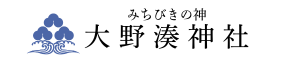 大野湊神社