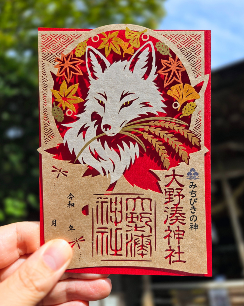 大野湊神社の令和8年秋切り絵御朱印